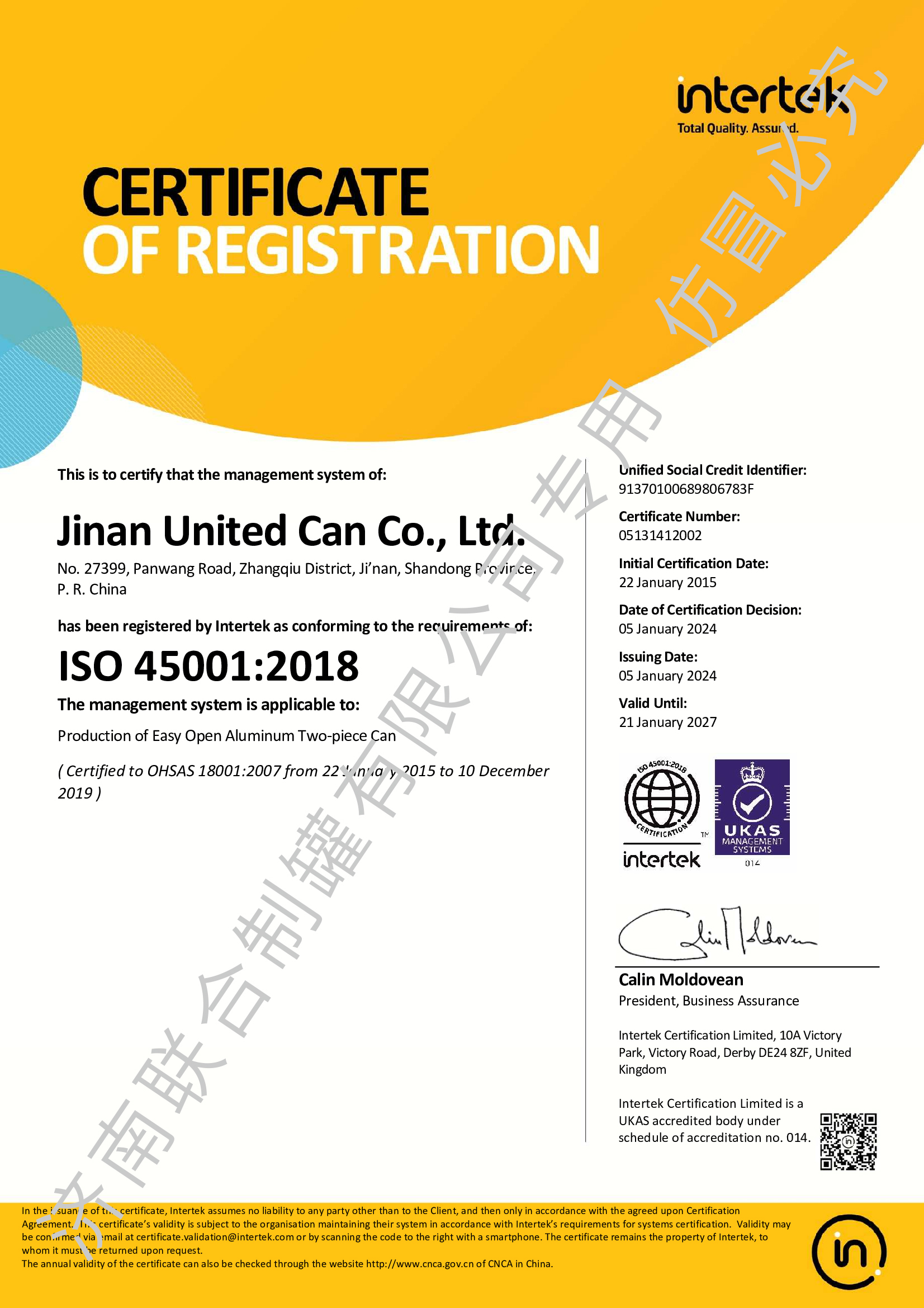 ISO45001：2018-2027.1.21英文加水印